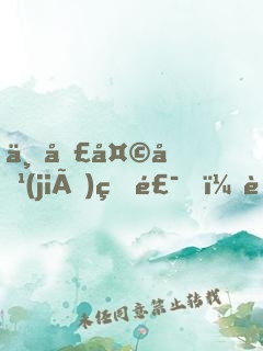 一口天價(jià)炒飯，老唐當(dāng)場(chǎng)拜師